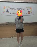 2026학년도 <나도음악가다대회> 